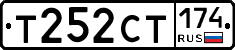 Т252СТ174 - 
