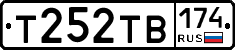 Т252ТВ174 - 