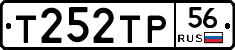 Т252ТР56 - 