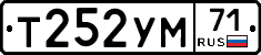 Т252УМ71 - 
