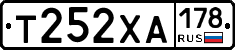 Т252ХА178 - 