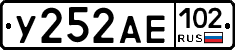 У252АЕ102 - 
