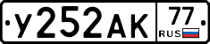 У252АК77 - 