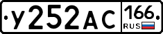 У252АС166 - 
