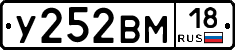 У252ВМ18 - 