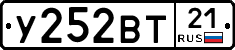 У252ВТ21 - 