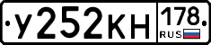 У252КН178 - 