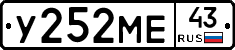 У252МЕ43 - 