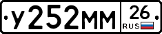 У252ММ26 - 