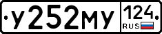 У252МУ124 - 