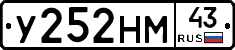 У252НМ43 - 