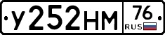 У252НМ76 - 