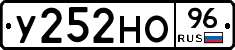 У252НО96 - 