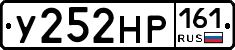 У252НР161 - 