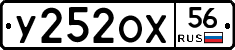 У252ОХ56 - 