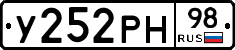 У252РН98 - 