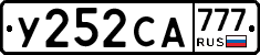 У252СА777 - 