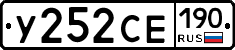 У252СЕ190 - 