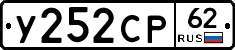У252СР62 - 