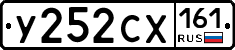 У252СХ161 - 