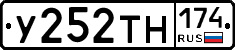 У252ТН174 - 