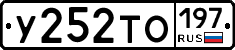 У252ТО197 - 