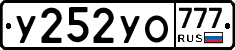 У252УО777 - 