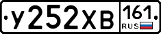 У252ХВ161 - 