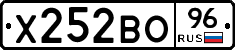 Х252ВО96 - 