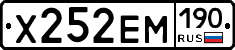 Х252ЕМ190 - 