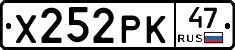Х252РК47 - 