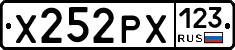 Х252РХ123 - 