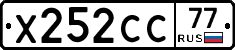 Х252СС77 - 