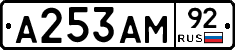 А253АМ92 - 