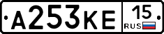 А253КЕ15 - 