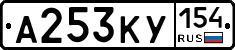 А253КУ154 - 