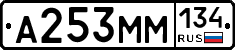 А253ММ134 - 