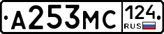 А253МС124 - 