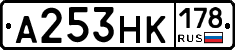 А253НК178 - 