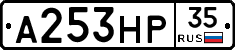А253НР35 - 