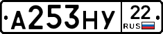 А253НУ22 - 