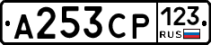 А253СР123 - 