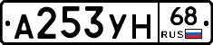А253УН68 - 
