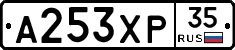 А253ХР35 - 