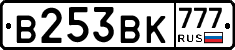 В253ВК777 - 