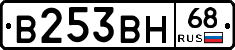 В253ВН68 - 