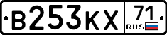 В253КХ71 - 