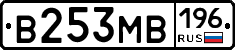 В253МВ196 - 