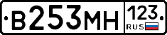 В253МН123 - 