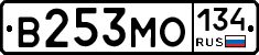 В253МО134 - 